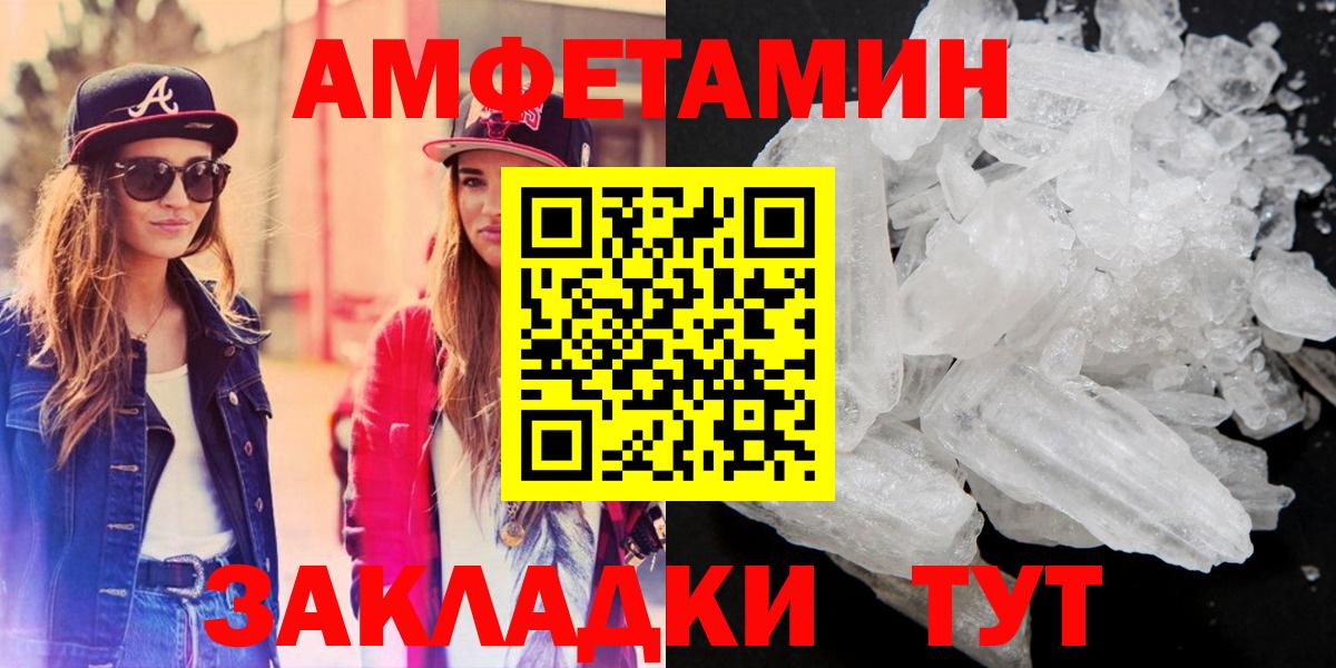 Туапсе  маркетплейс официальный сайт  Вход с VPN  Амфетамин Premium 