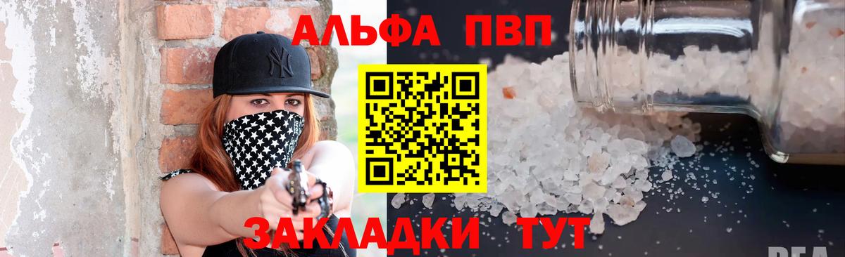 Alpha-PVP крисы CK  Вход с VPN  APVP VHQ  Туапсе  Alpha PVP СК КРИС 