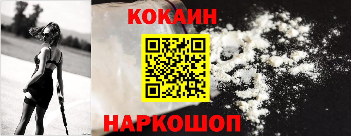 КОКАИН 98% Туапсе