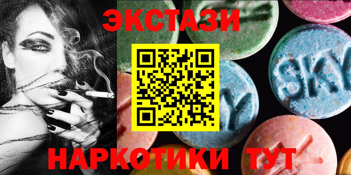 Туапсе  ЭКСТАЗИ louis Vuitton  цены   Ecstasy 99%  Вход с VPN 