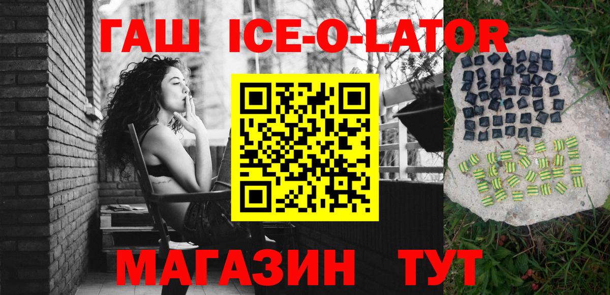 ГАШ VHQ  Вход с VPN  Туапсе 