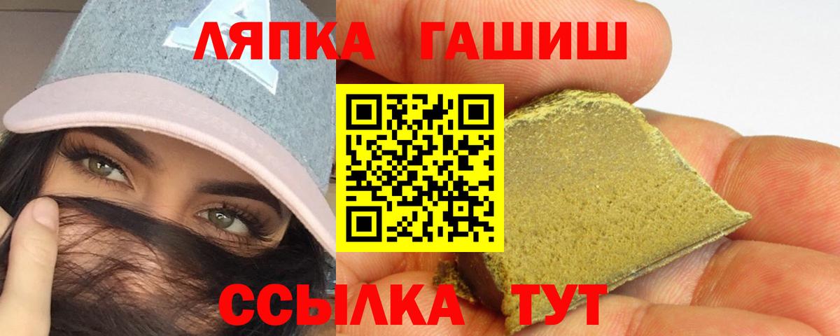 ГАШ хэш Туапсе