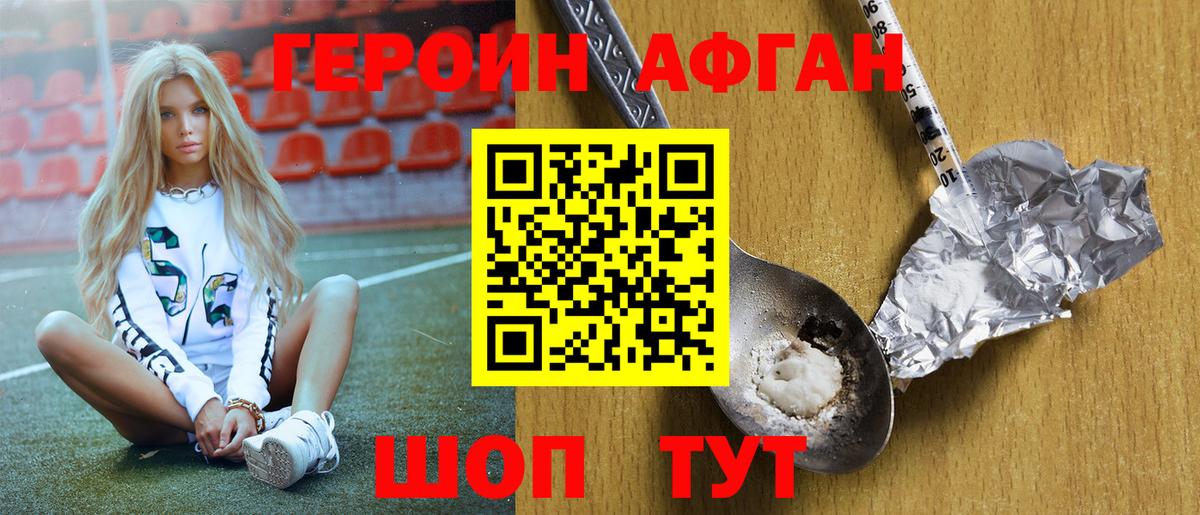 ГЕРОИН VHQ  Вход с VPN  Туапсе 