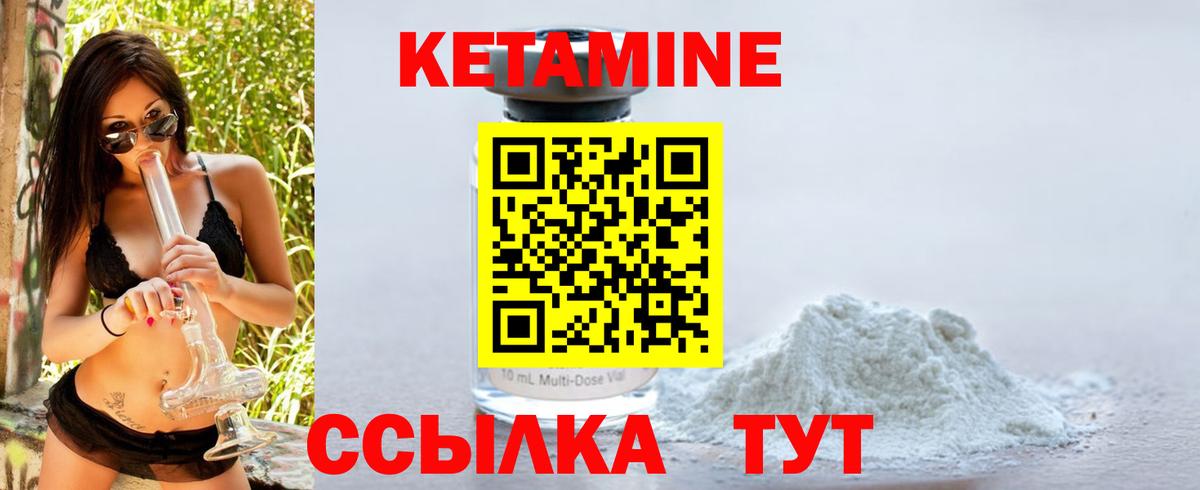Туапсе  площадка формула  Вход с VPN  КЕТАМИН VHQ  гидра как зайти 