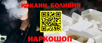 кокаин перу Нальчик