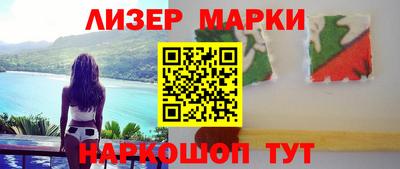 марки nbome Новокубанск