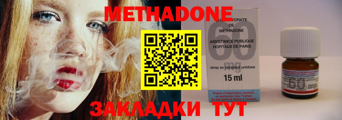 Метадон белоснежный  МЕТАДОН methadone  Туапсе  blacksprut как войти  Вход с VPN 