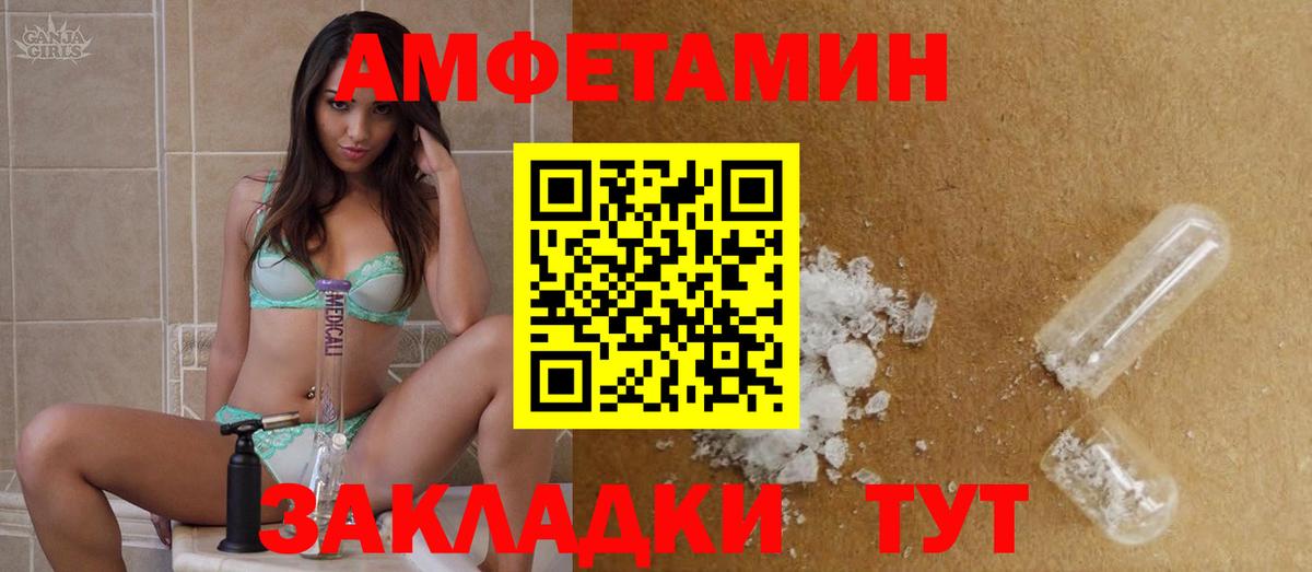 Туапсе  МЕТАМФЕТАМИН витя  Вход с VPN  МЕТАМФЕТАМИН витя 