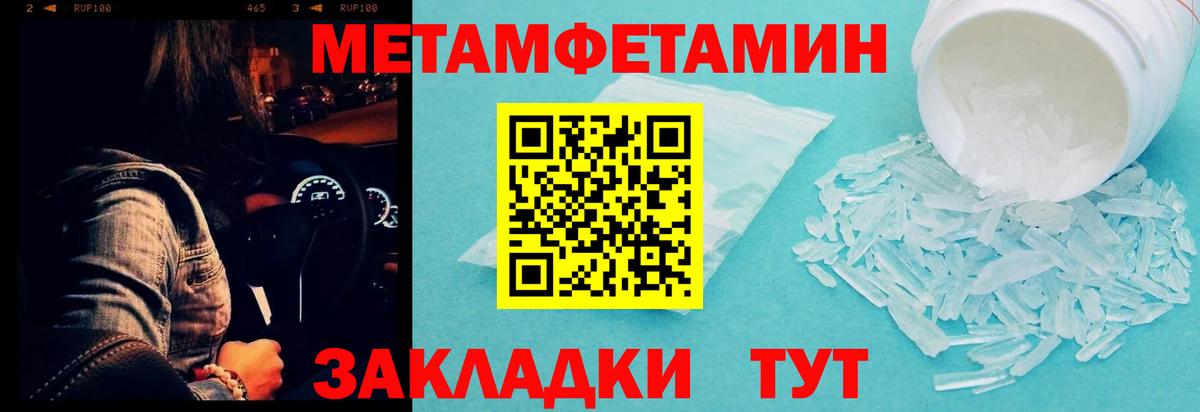 Первитин Декстрометамфетамин 99.9% Туапсе