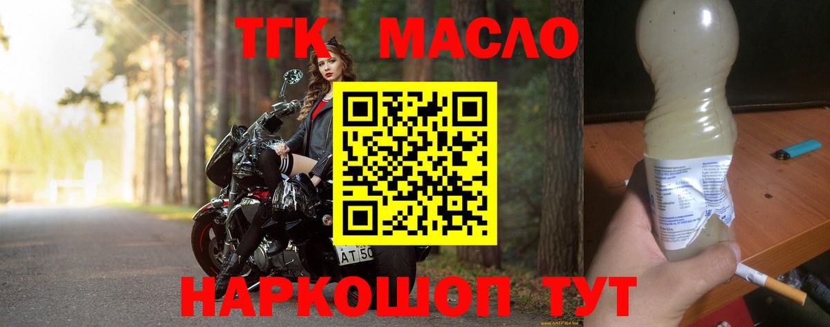 ТГК вейп  Вход с VPN  Туапсе 