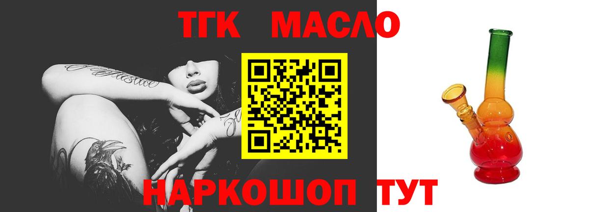 Дистиллят ТГК Wax Туапсе