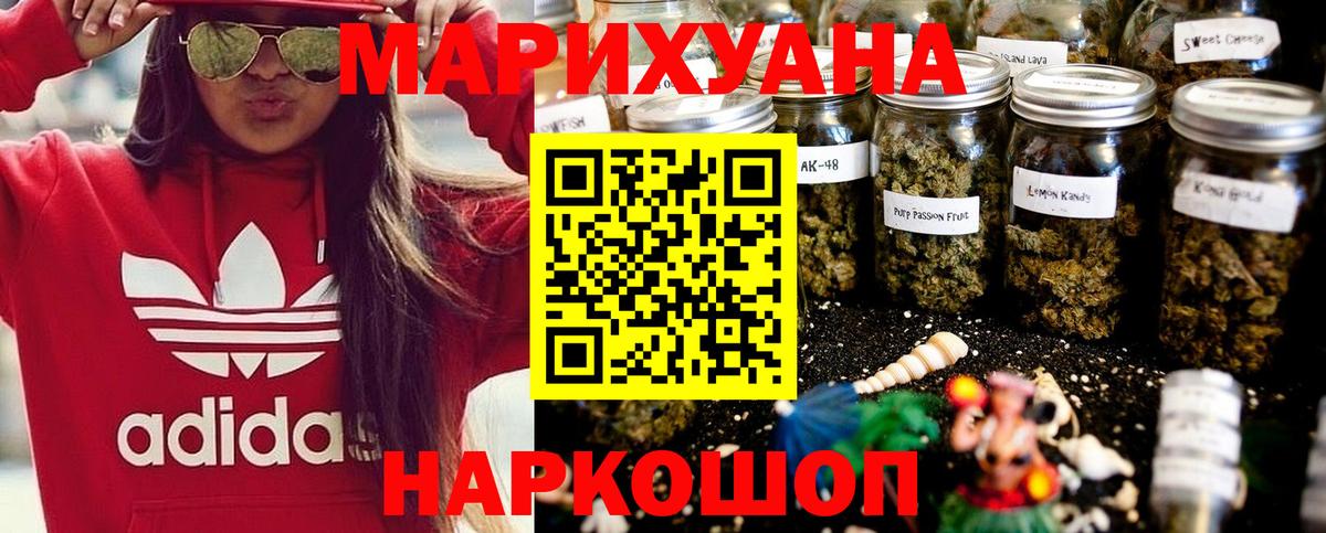 Туапсе  Бошки марихуана сатива  Вход с VPN  Канабис планчик 