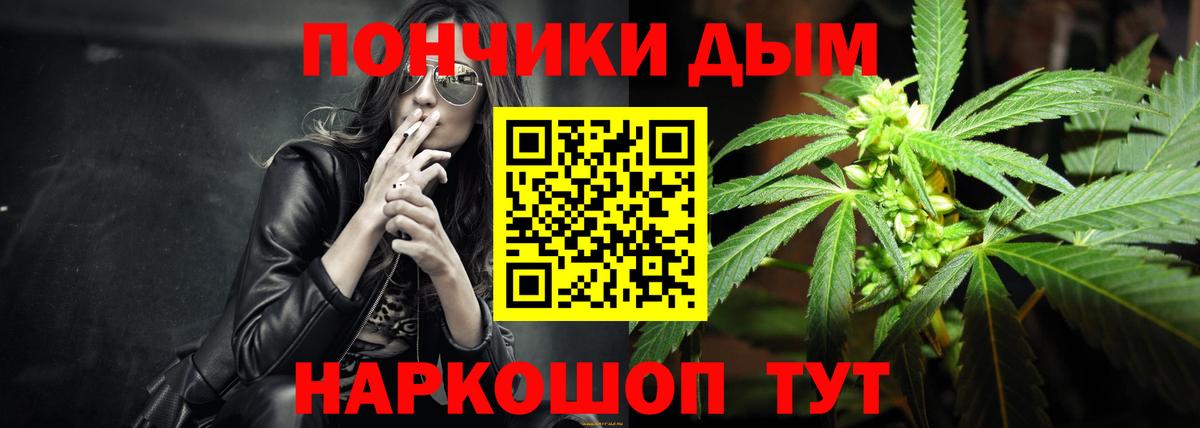 Конопля White Widow Туапсе